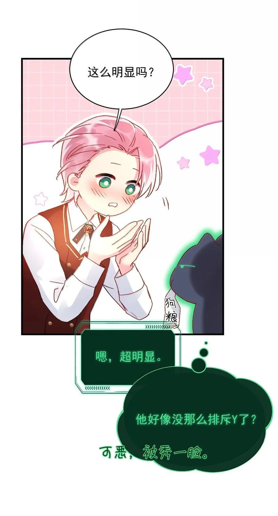 151 超明显！ 第24页