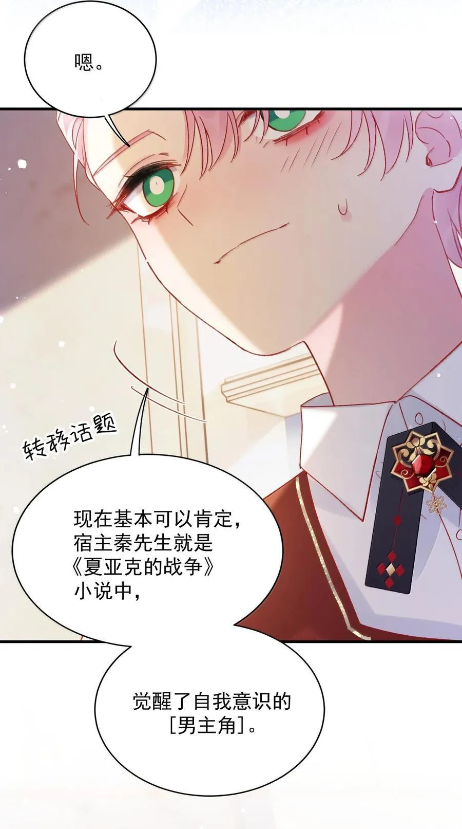 151 超明显！ 第27页