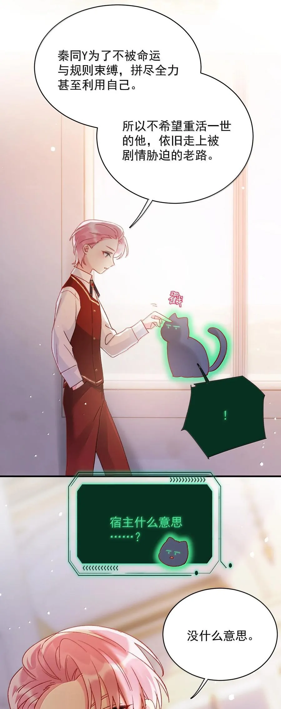 151 超明显！ 第30页