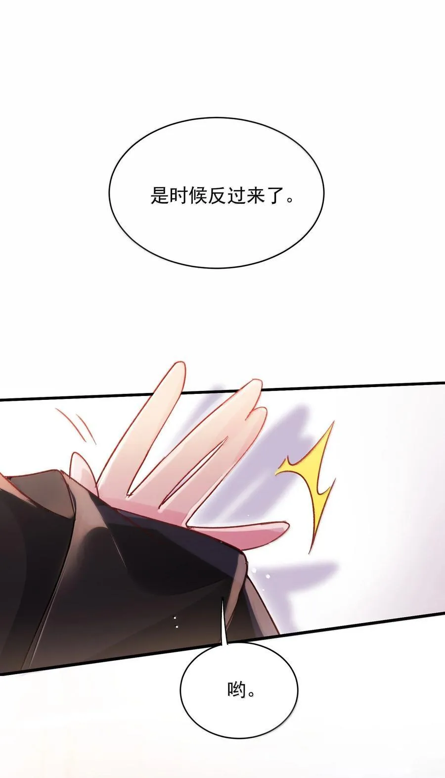 151 超明显！ 第32页