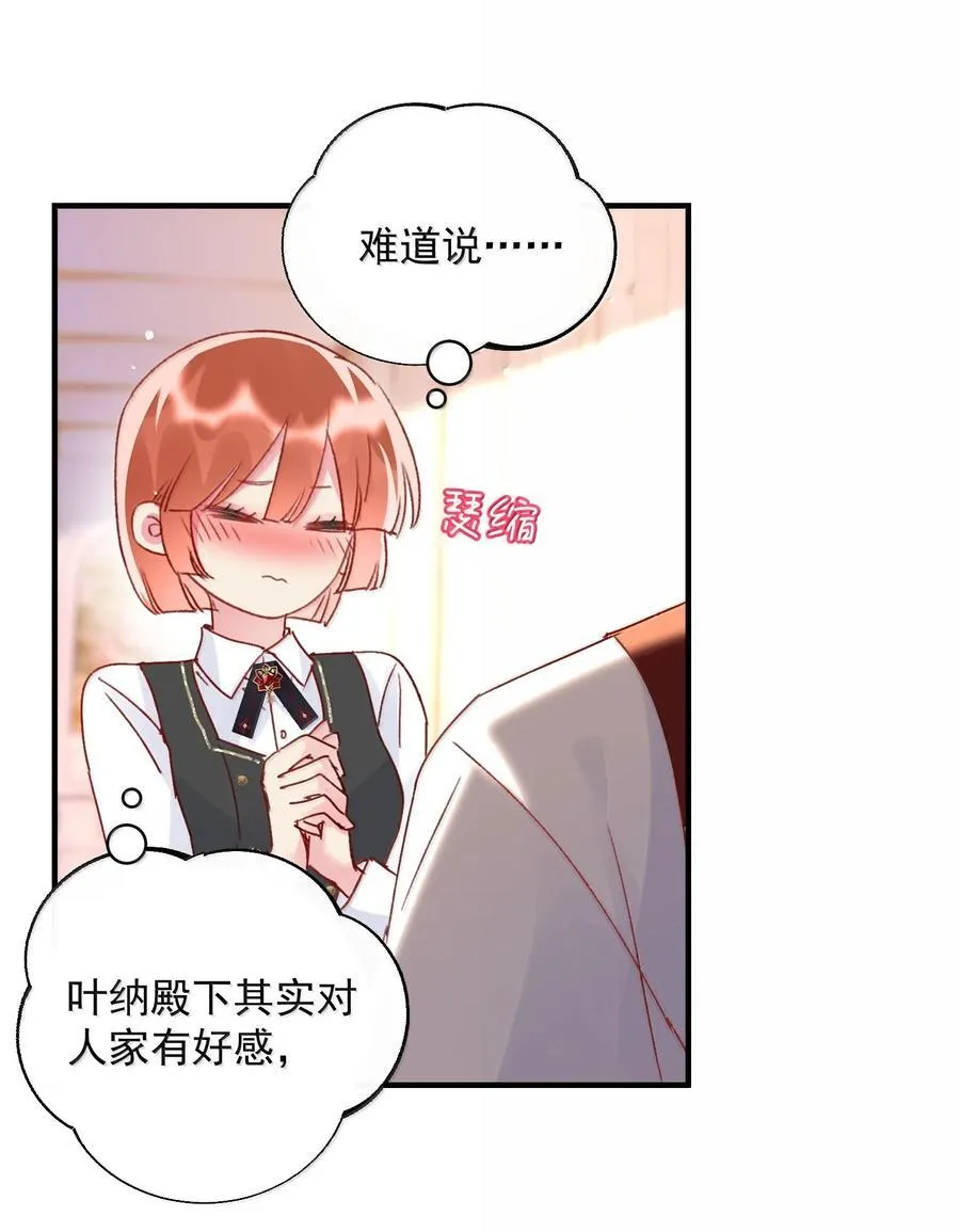 151 超明显！ 第38页