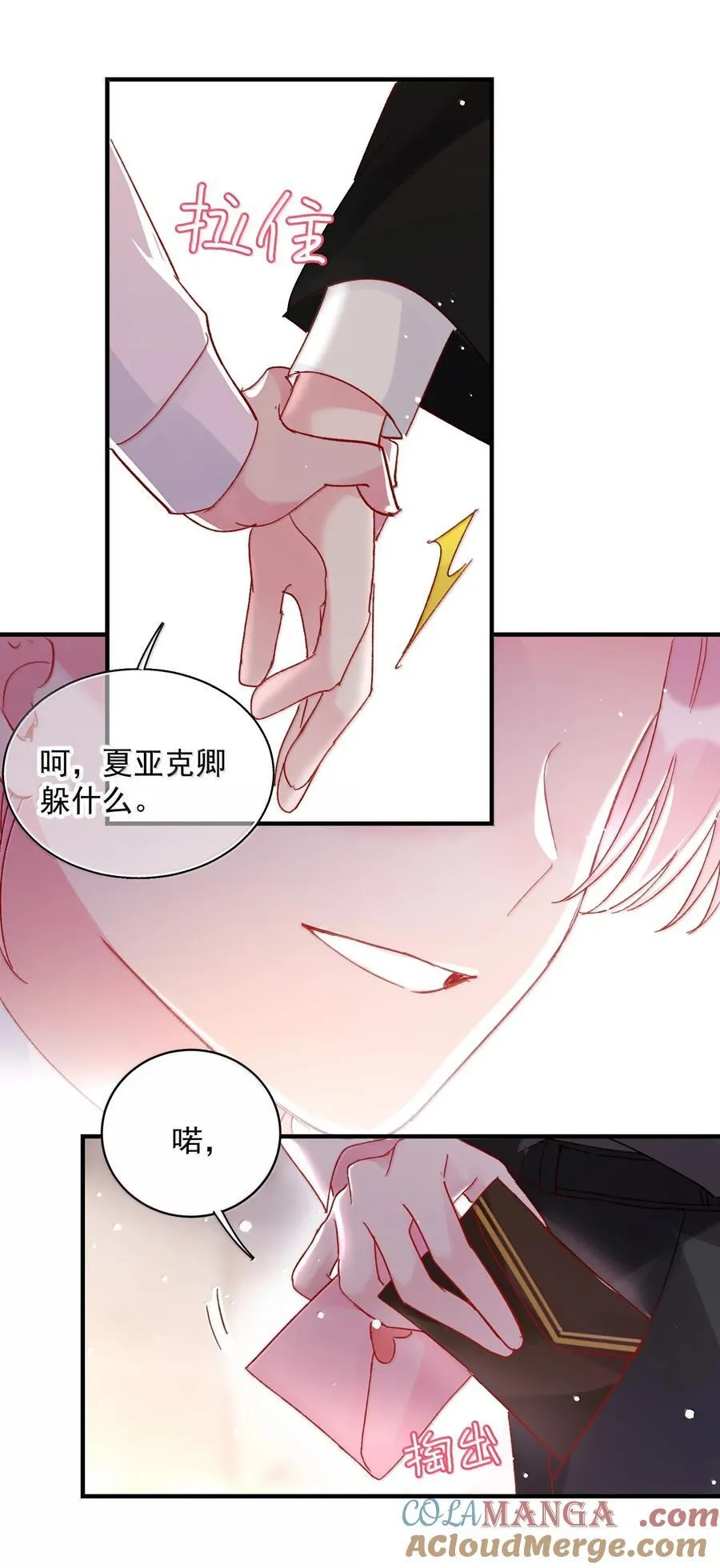 151 超明显！ 第43页