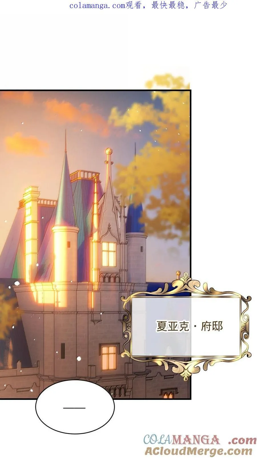 152 背着我在干什么？！ 第1页