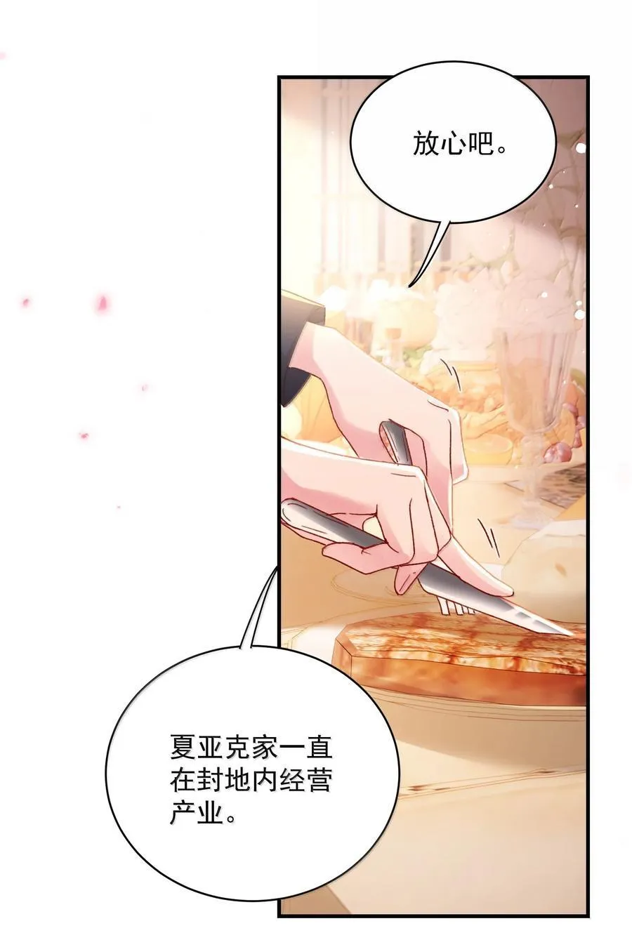 152 背着我在干什么？！ 第2页