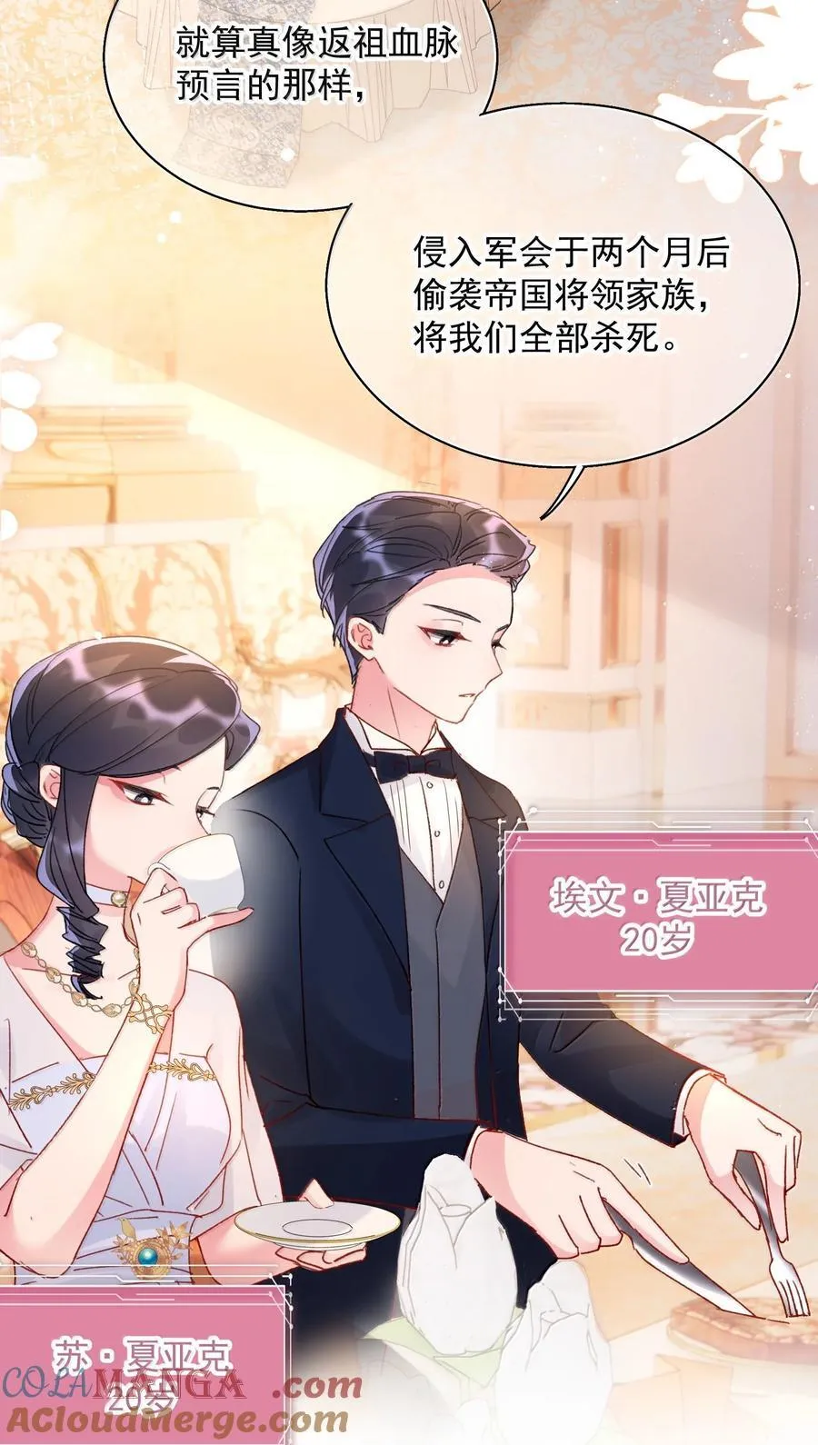 152 背着我在干什么？！ 第4页