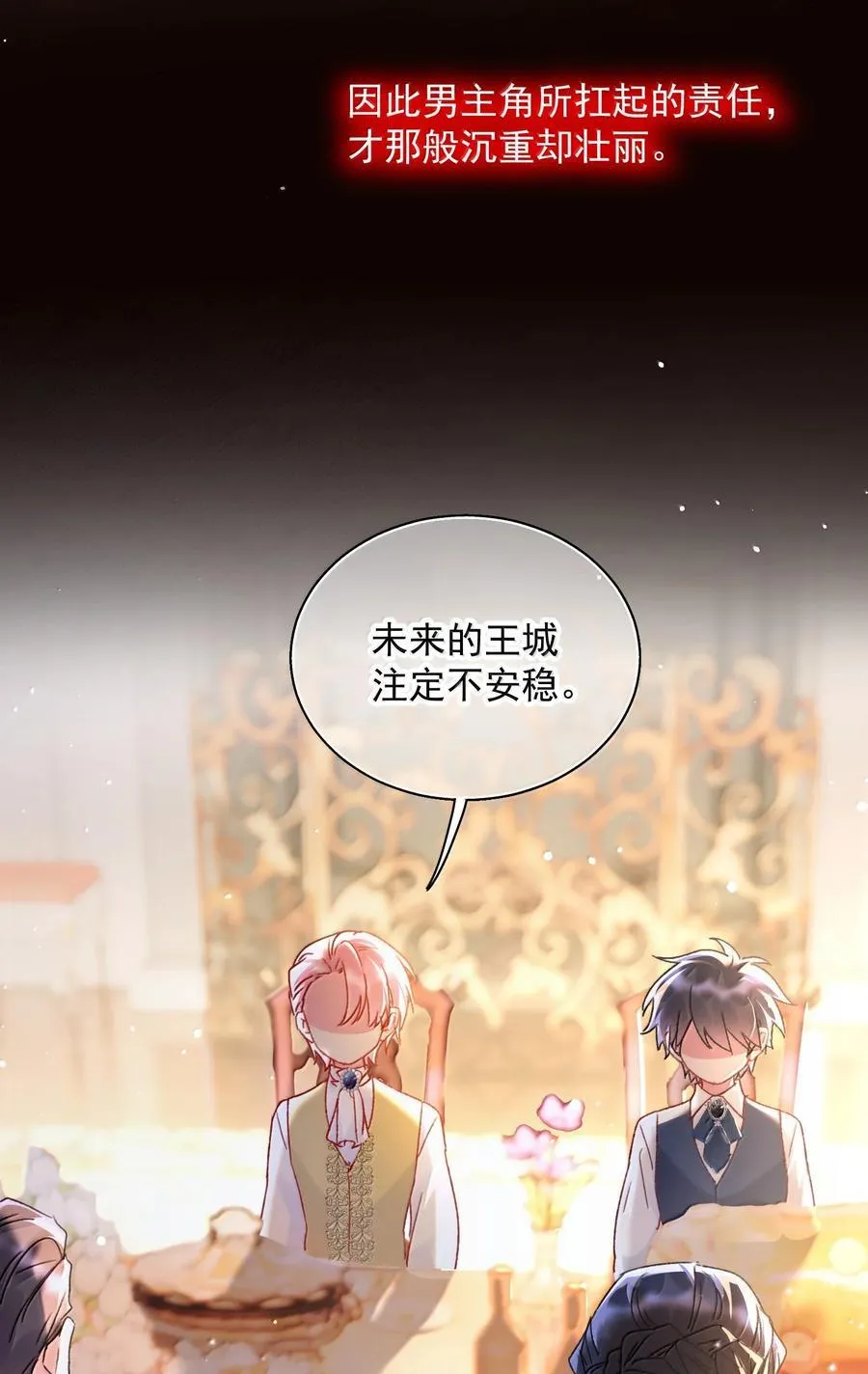 152 背着我在干什么？！ 第14页