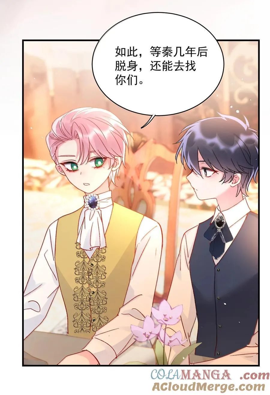 152 背着我在干什么？！ 第16页