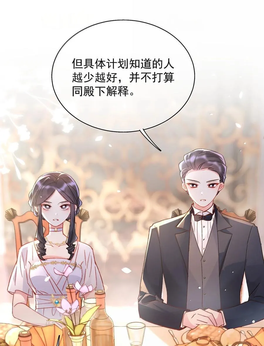 152 背着我在干什么？！ 第18页