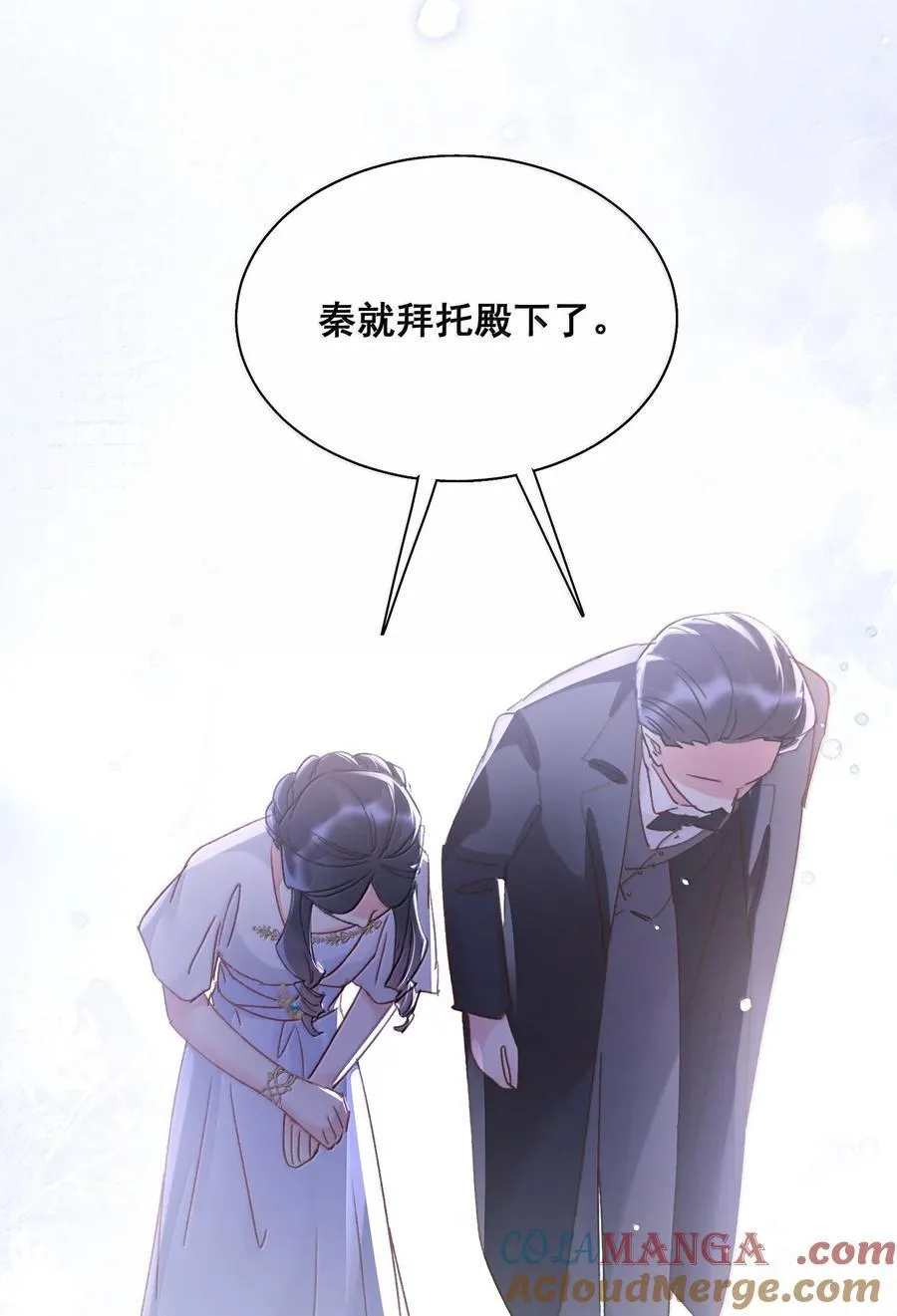 152 背着我在干什么？！ 第22页