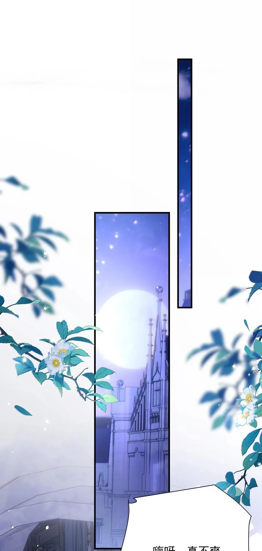 152 背着我在干什么？！ 第26页