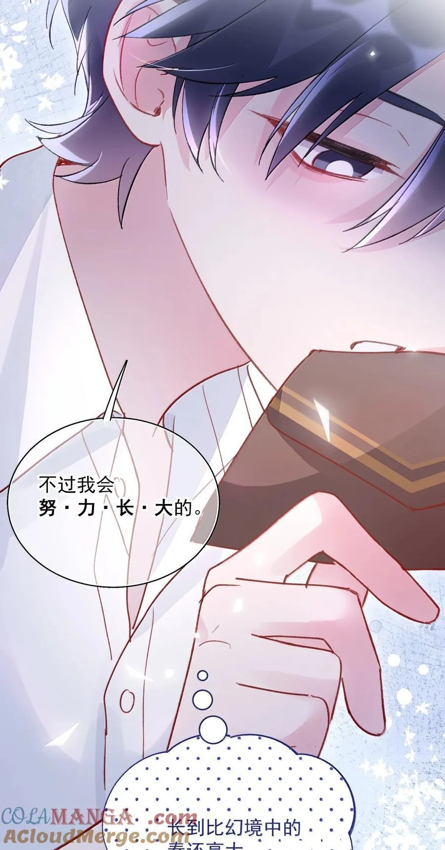 152 背着我在干什么？！ 第34页