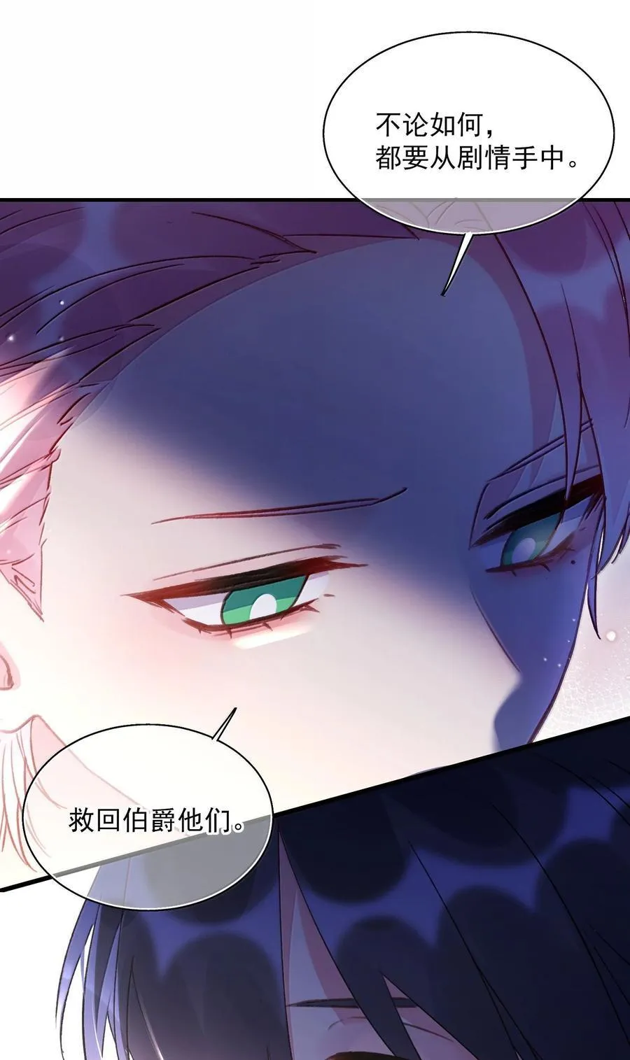 152 背着我在干什么？！ 第36页