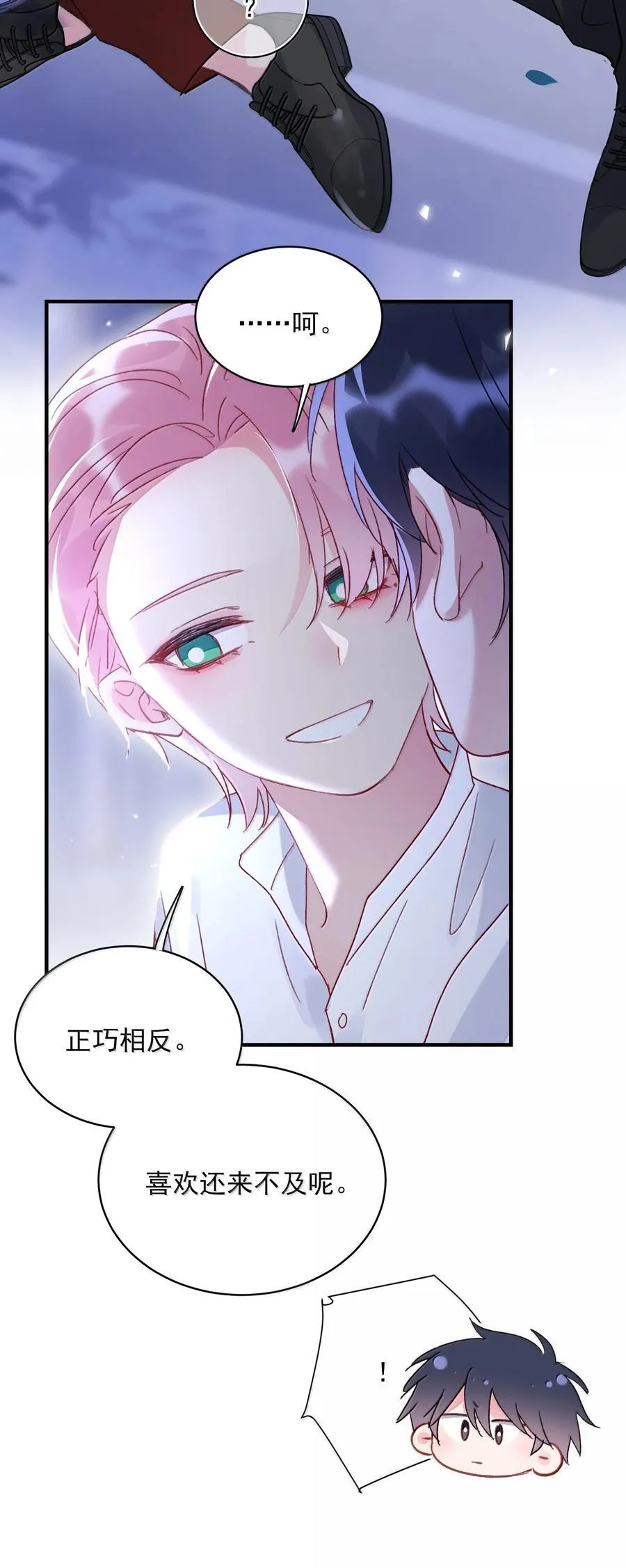 152 背着我在干什么？！ 第39页