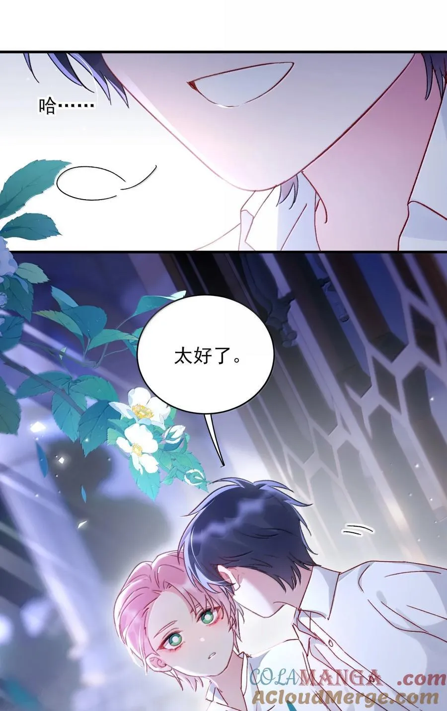 152 背着我在干什么？！ 第40页
