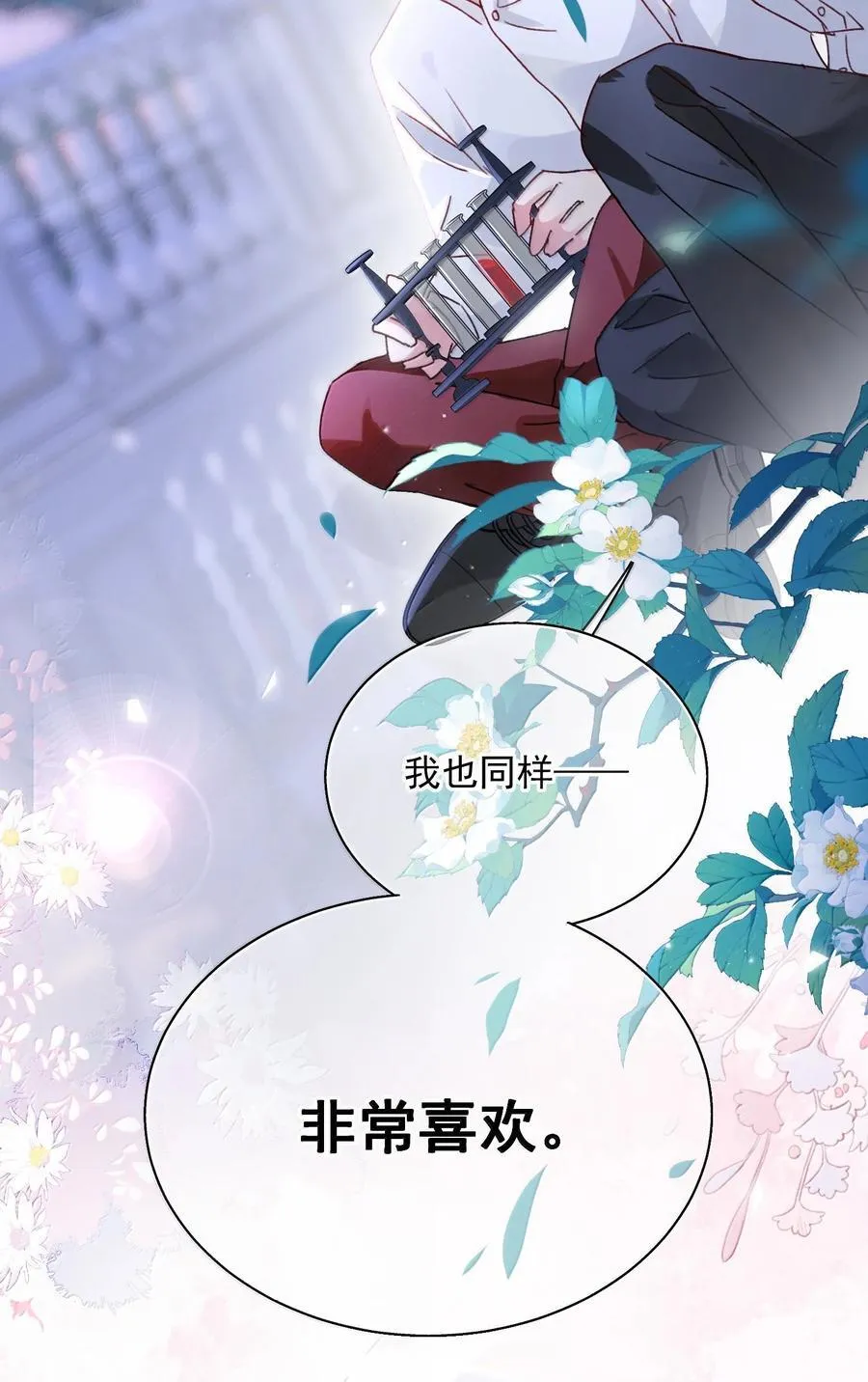 152 背着我在干什么？！ 第41页