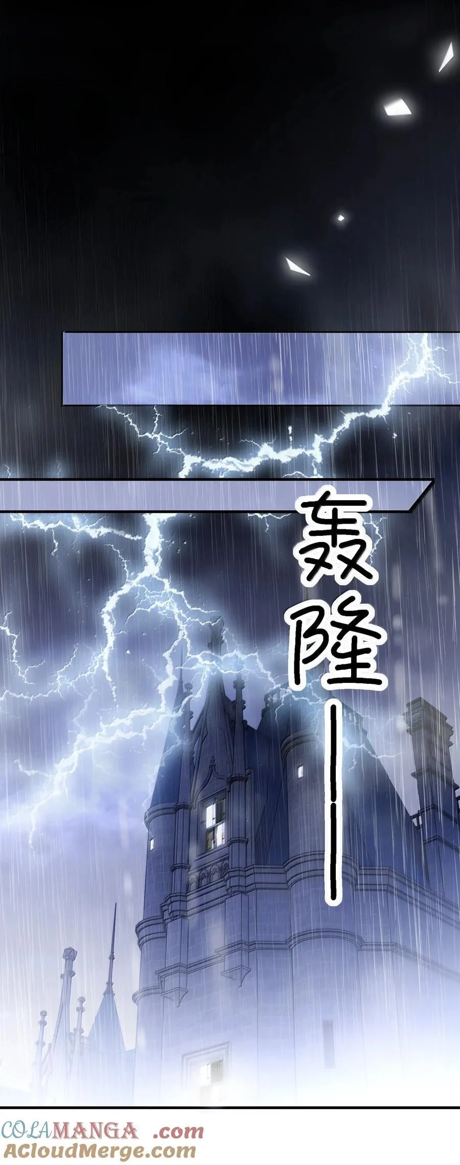 152 背着我在干什么？！ 第43页