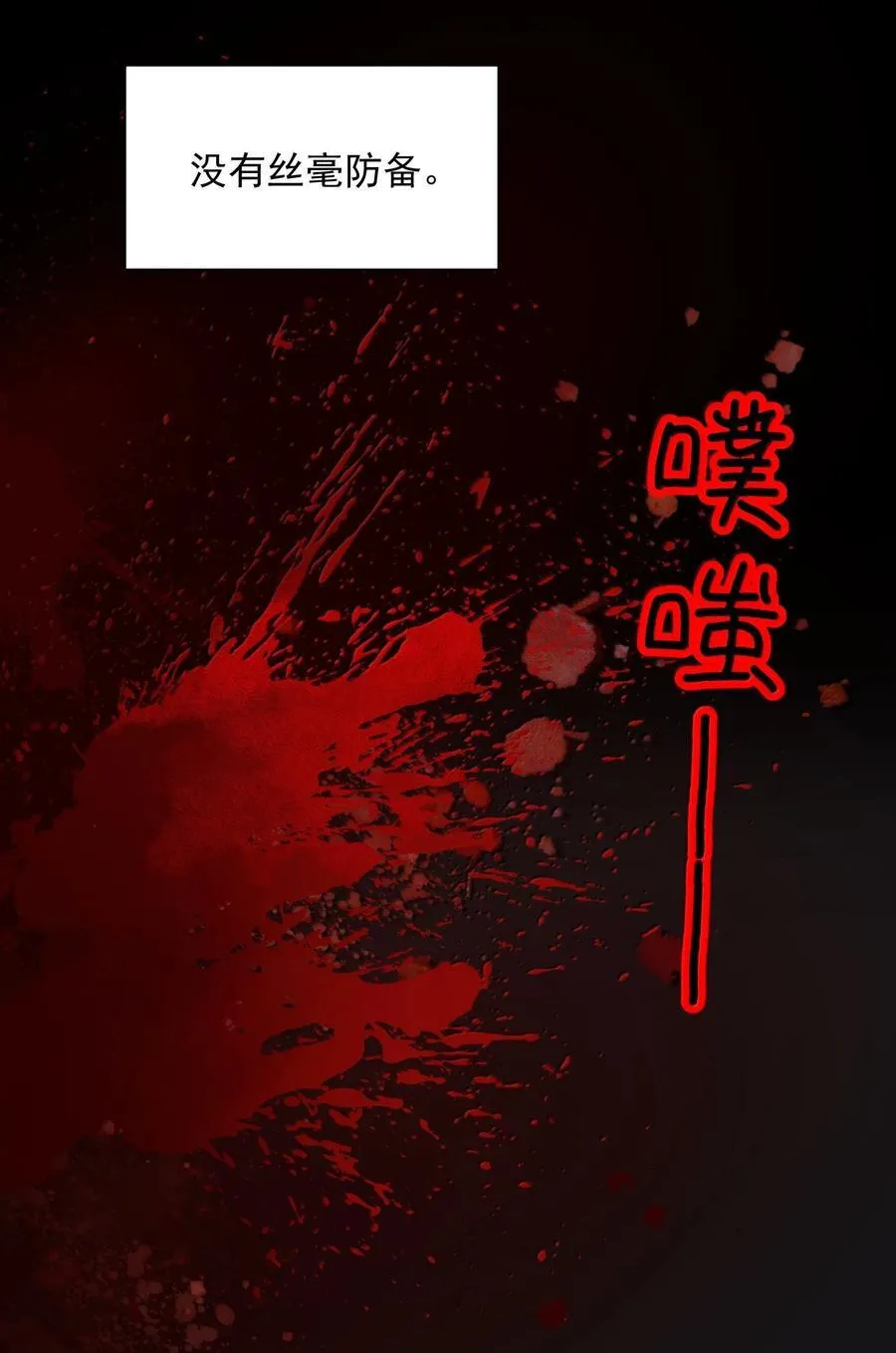 152 背着我在干什么？！ 第47页