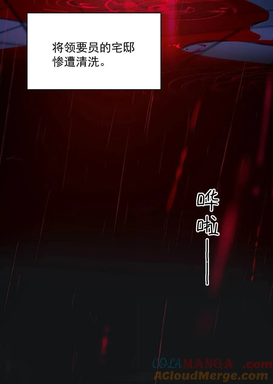 152 背着我在干什么？！ 第49页