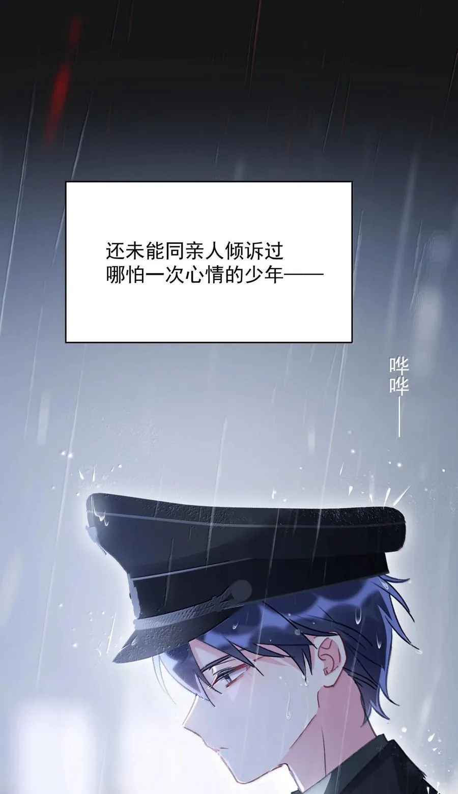 152 背着我在干什么？！ 第50页