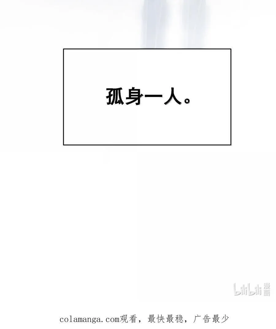 152 背着我在干什么？！ 第53页