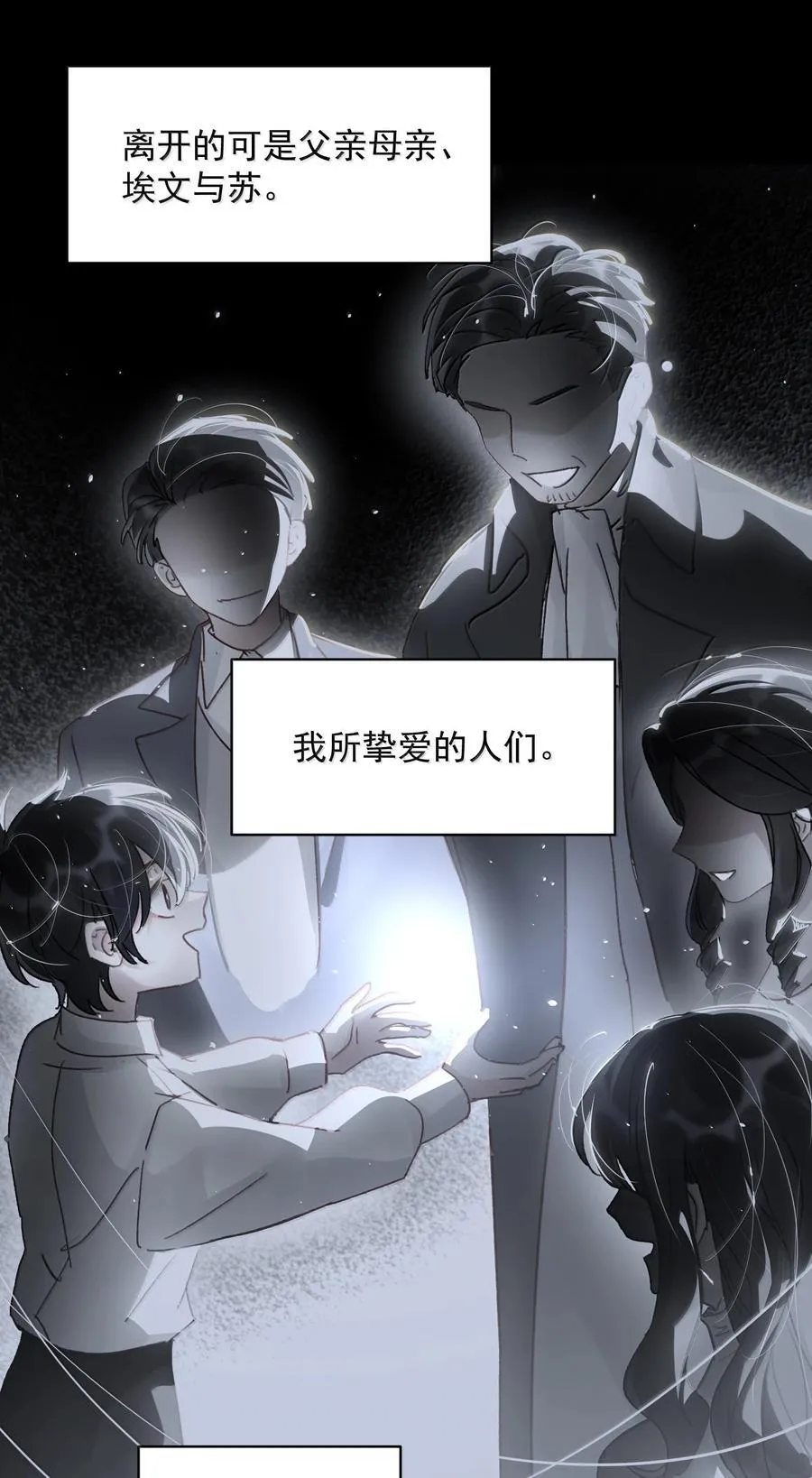 153 你的味道 第9页