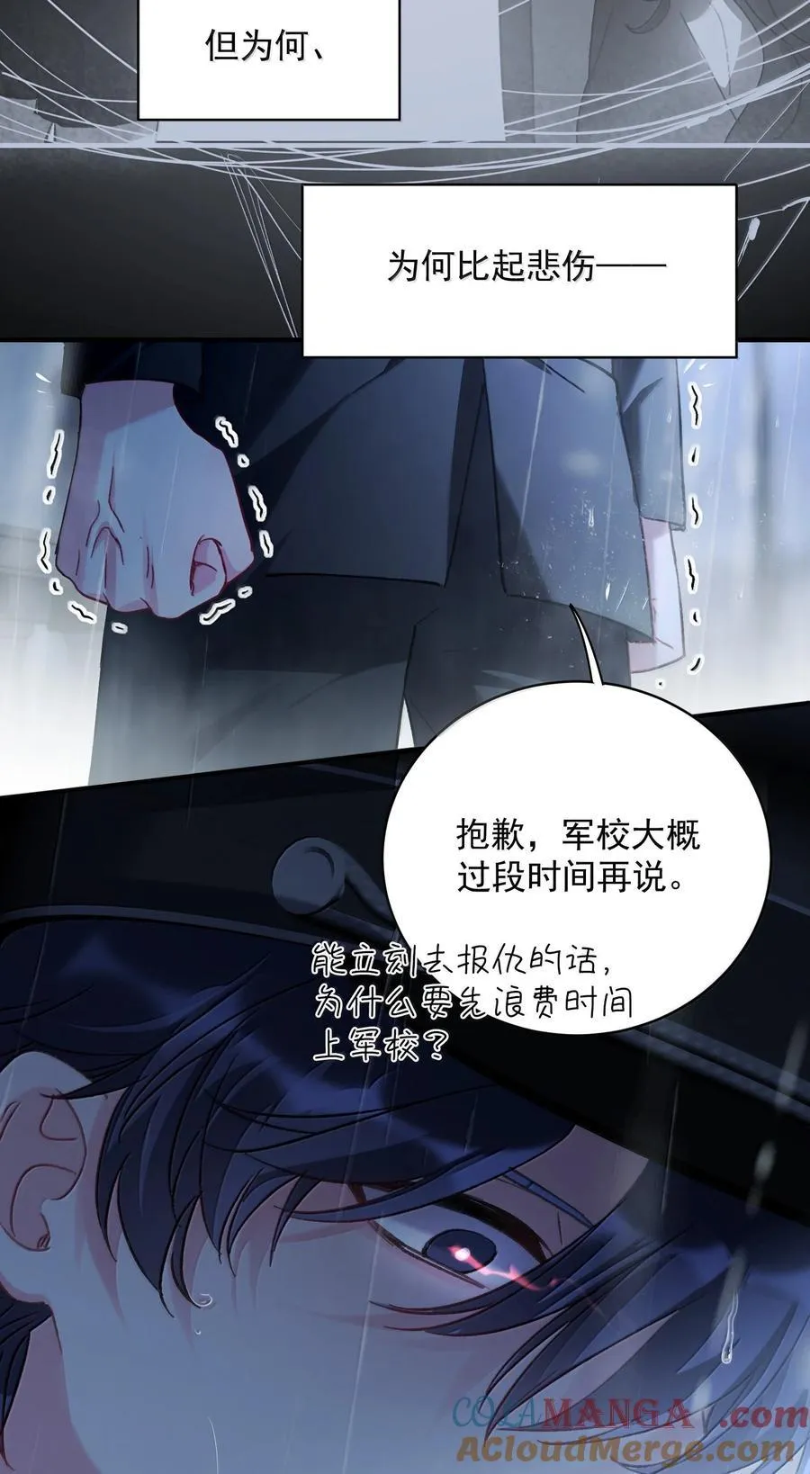 153 你的味道 第10页