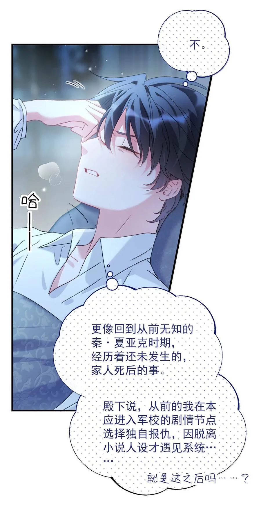 153 你的味道 第15页