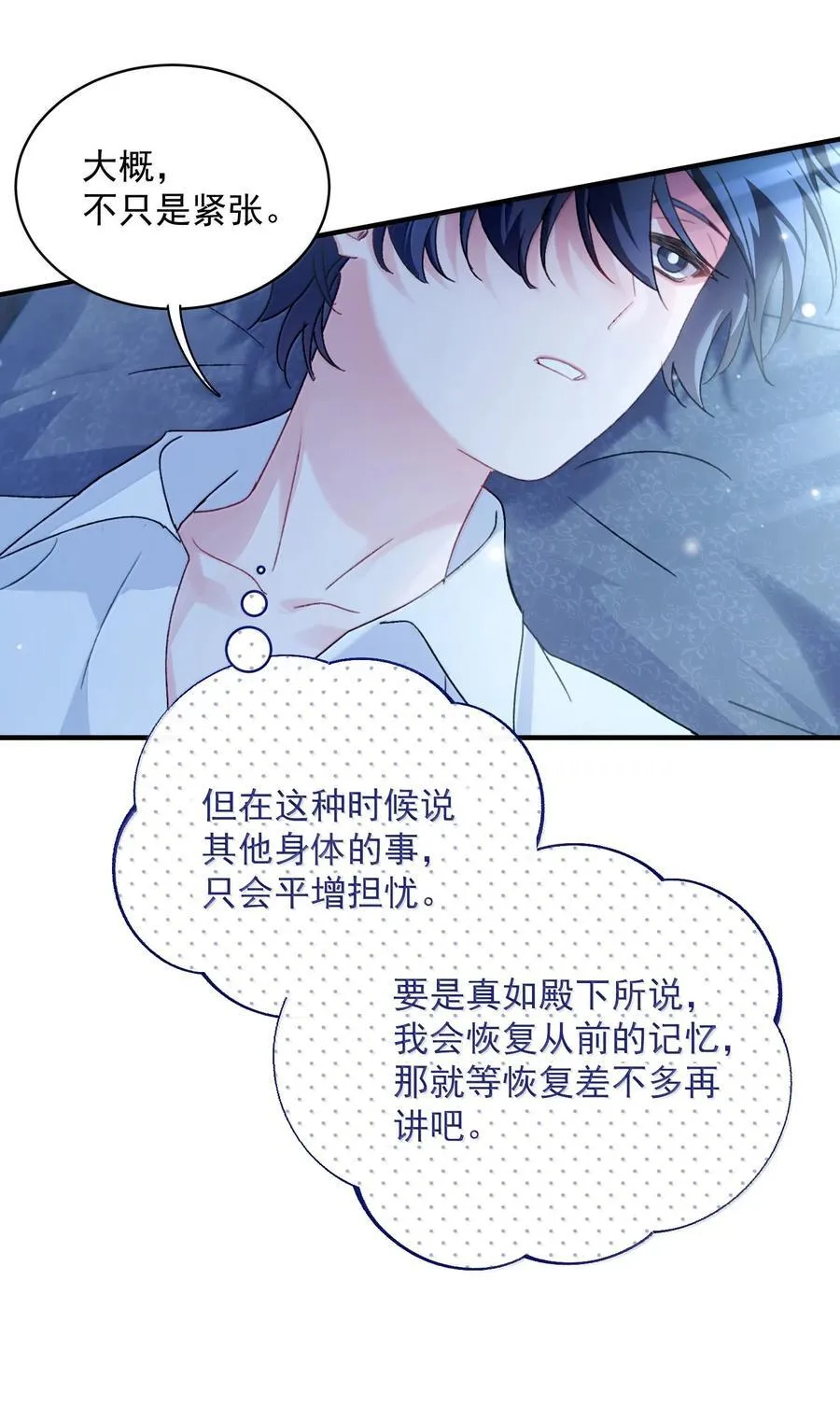 153 你的味道 第17页