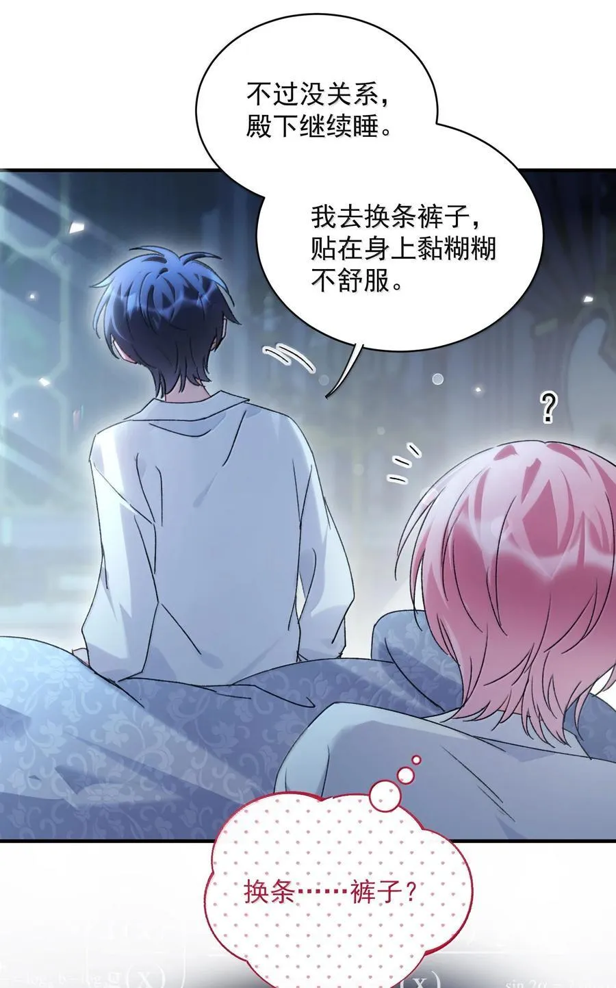 153 你的味道 第18页
