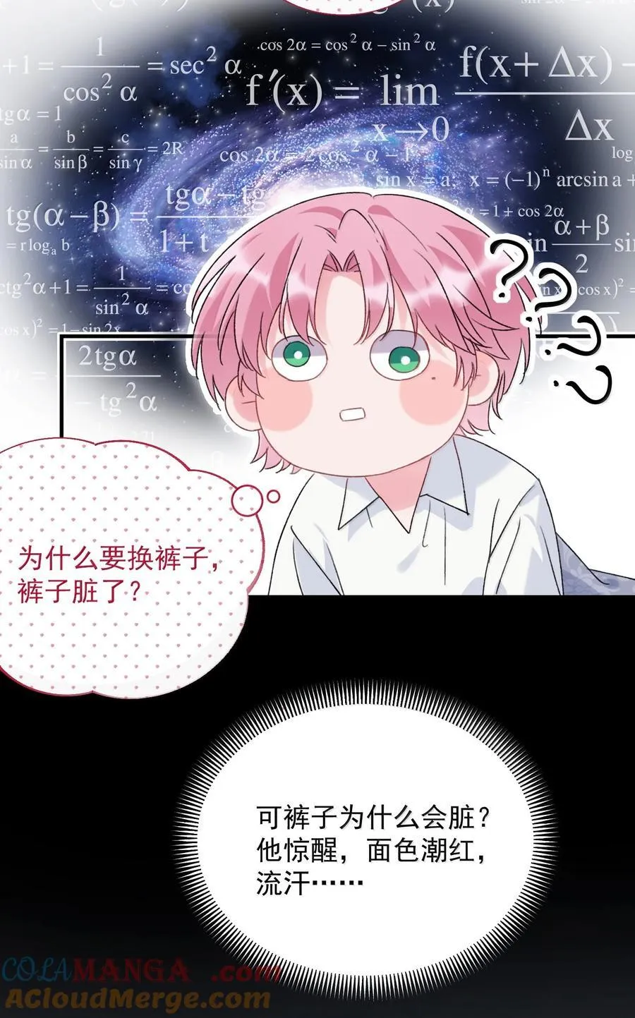 153 你的味道 第19页