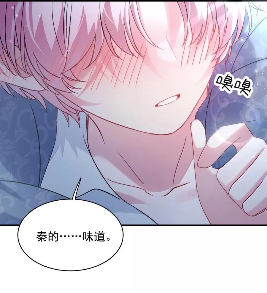 153 你的味道 第24页