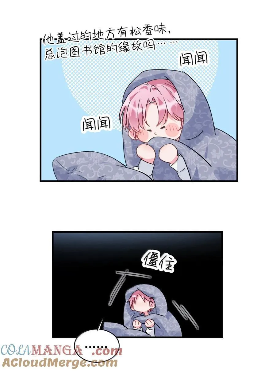 153 你的味道 第25页