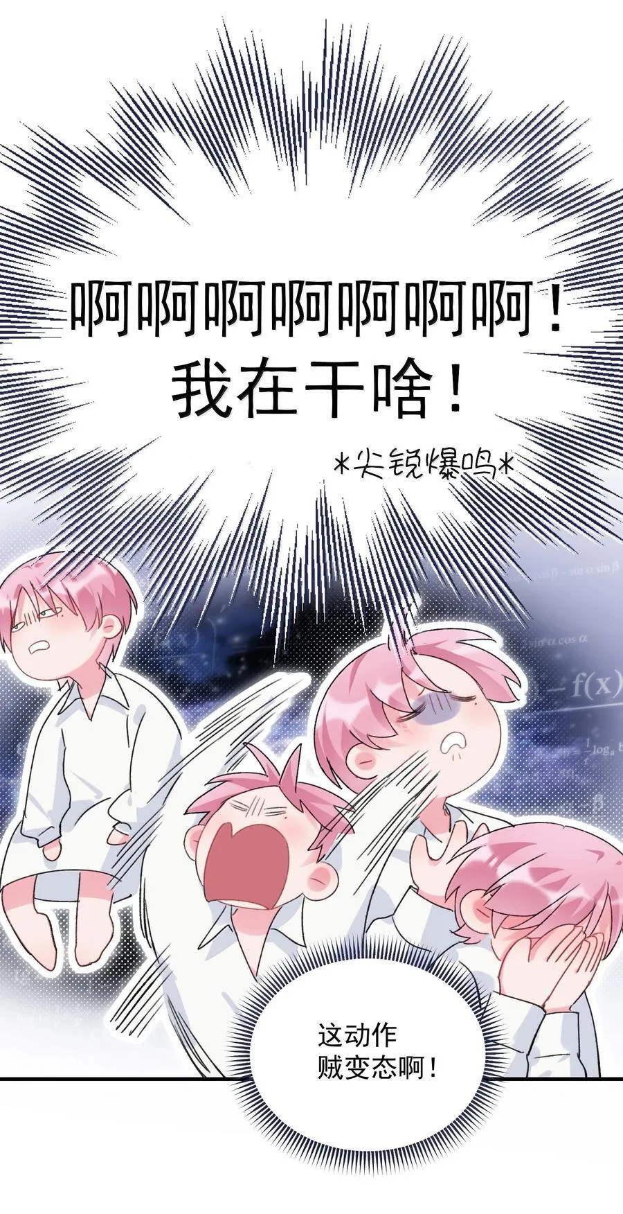 153 你的味道 第26页
