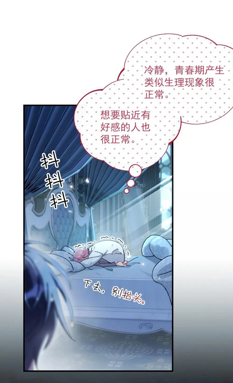 153 你的味道 第27页