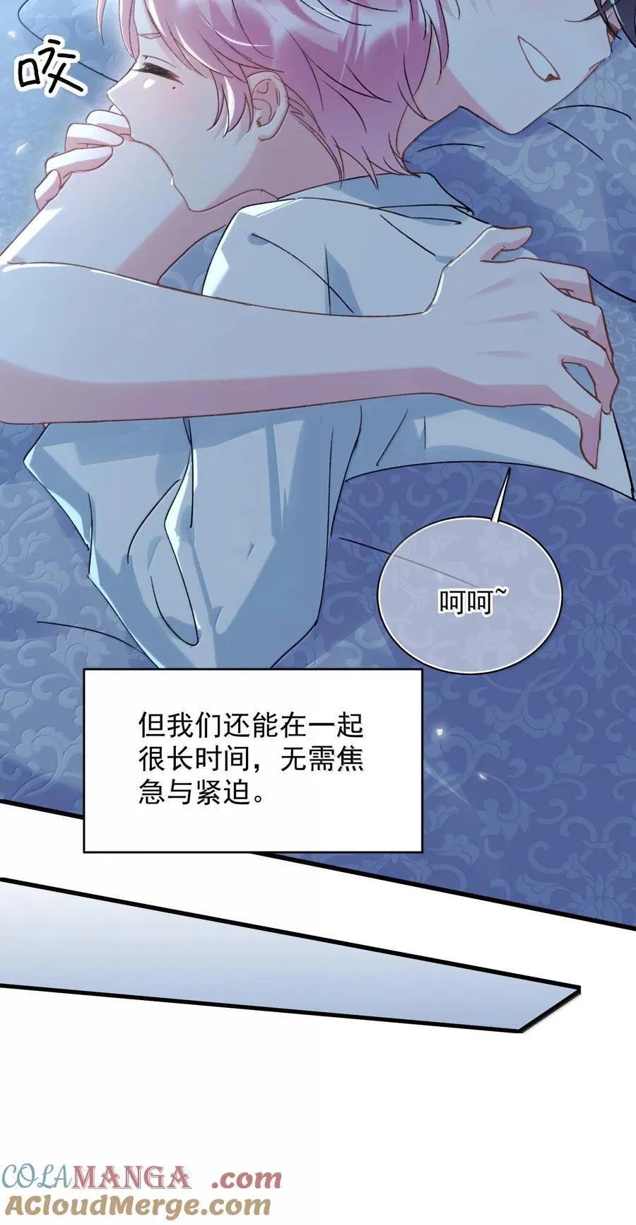 153 你的味道 第43页