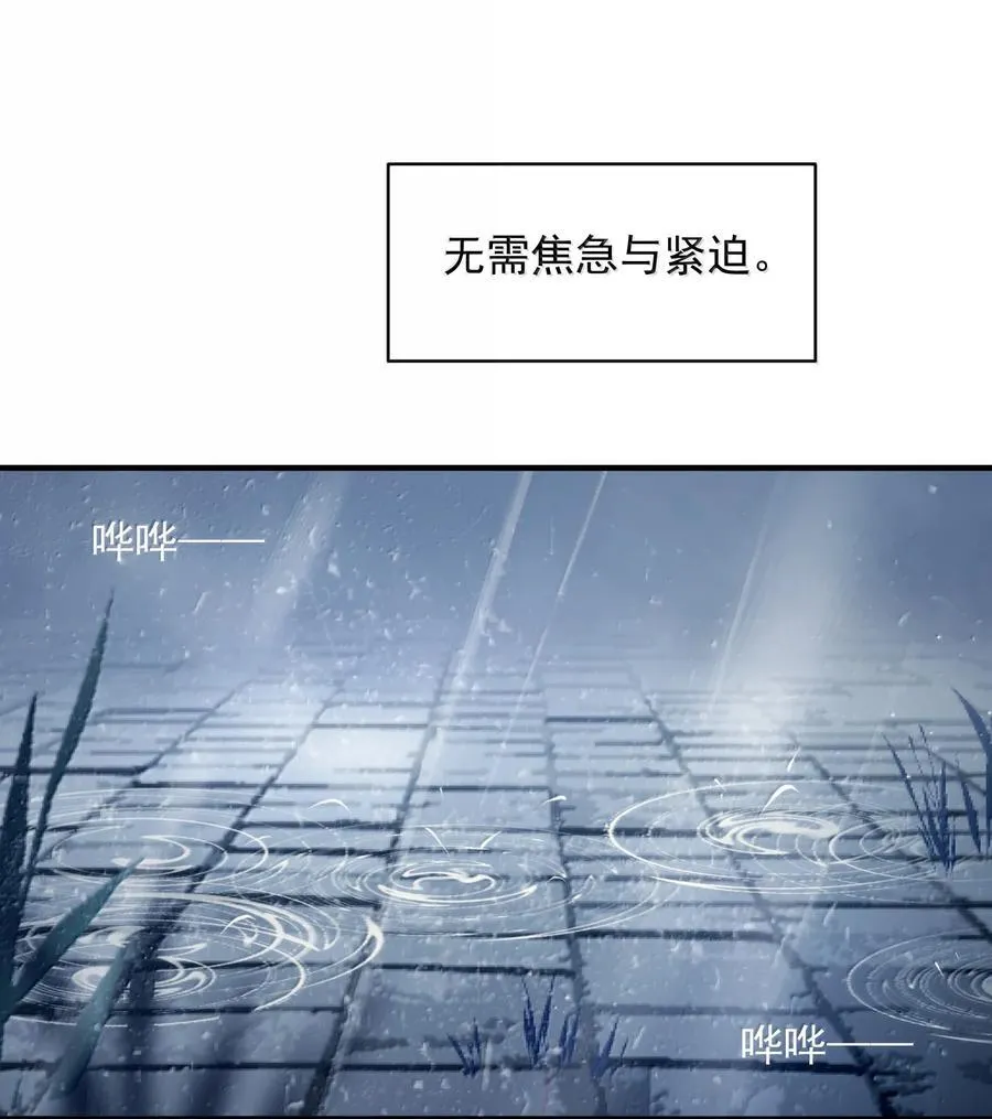 153 你的味道 第44页