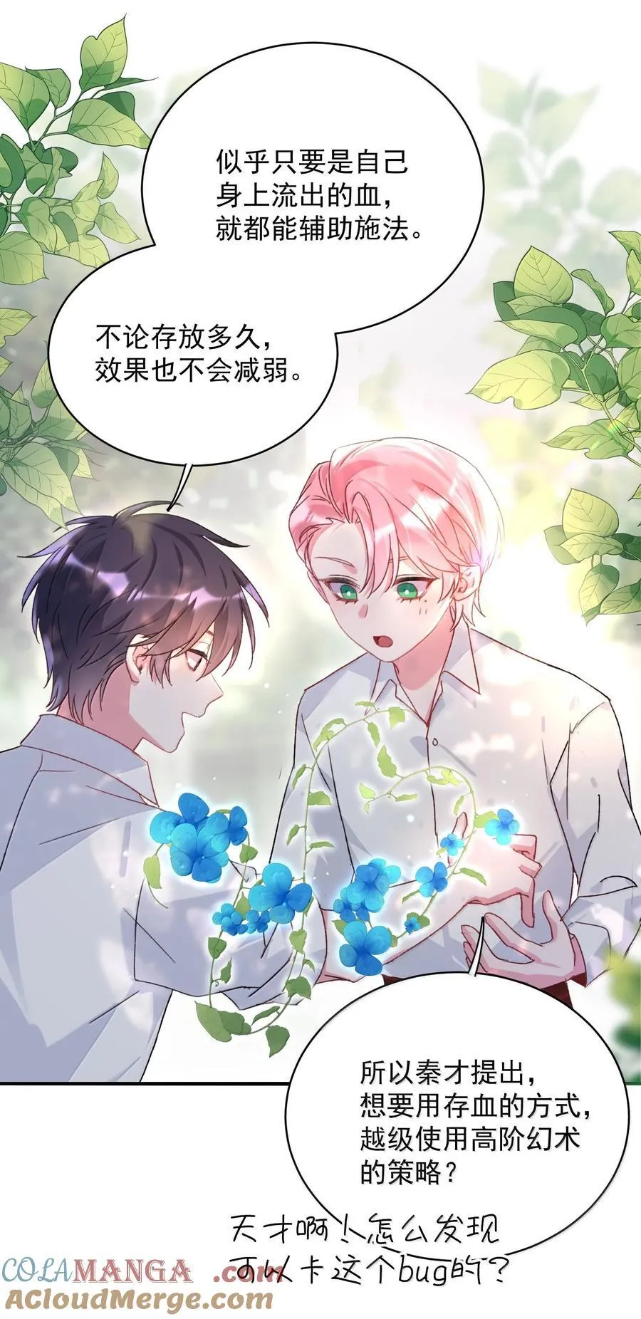 154 不会让你有事 第10页