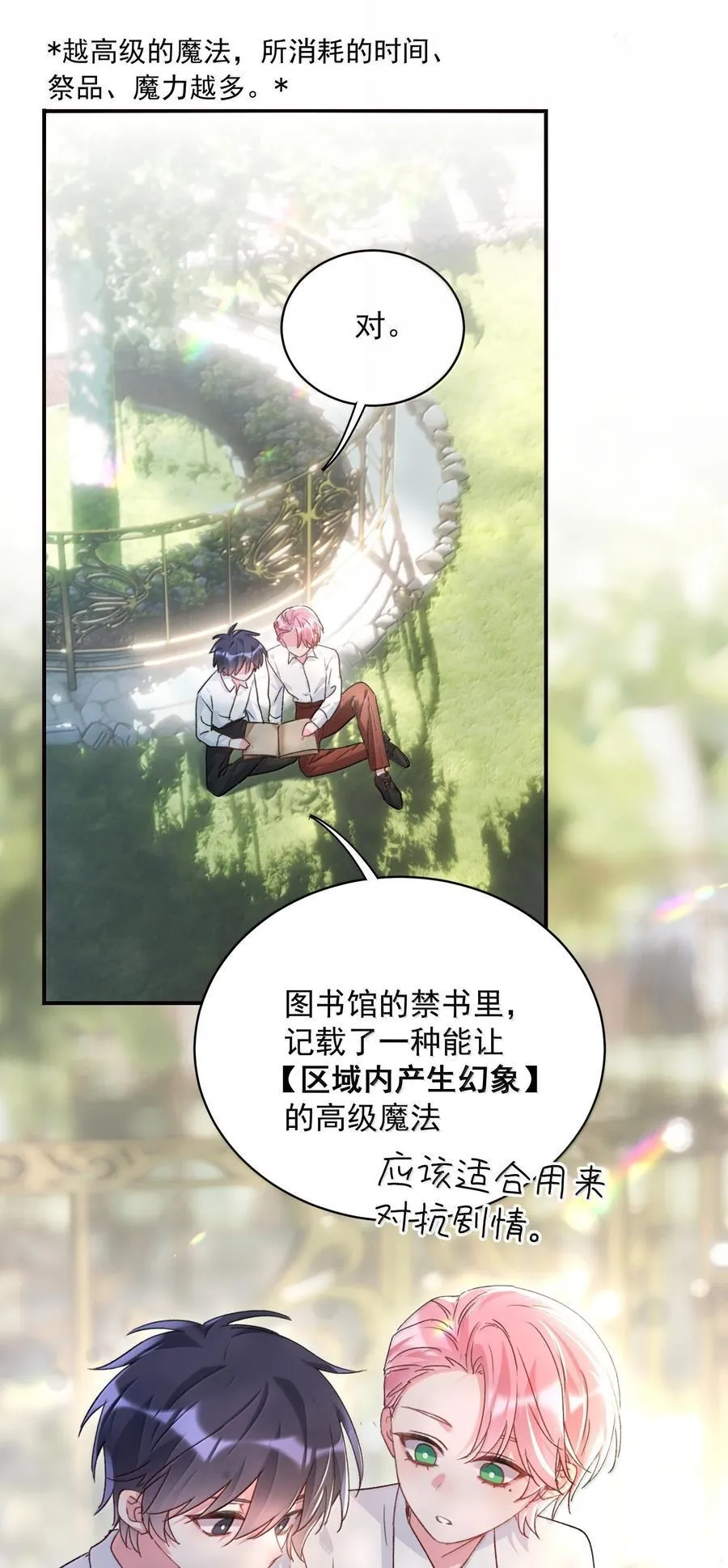 154 不会让你有事 第11页