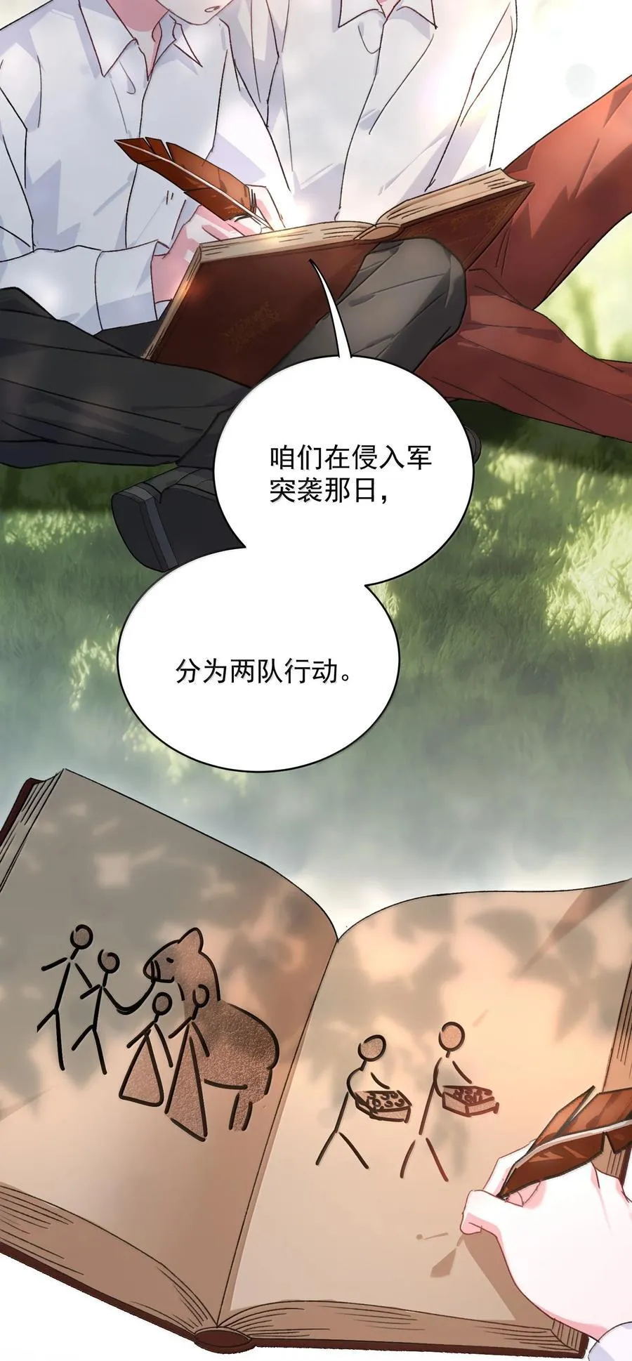 154 不会让你有事 第12页