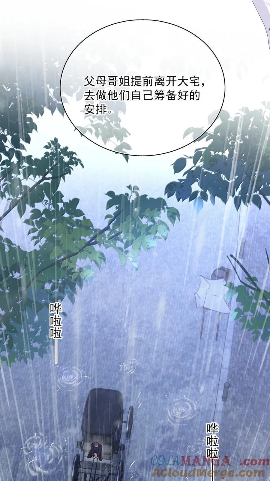 154 不会让你有事 第13页