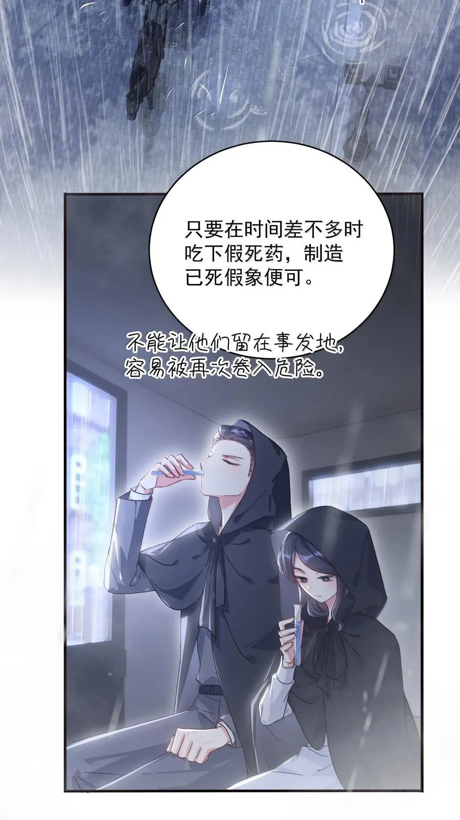 154 不会让你有事 第14页