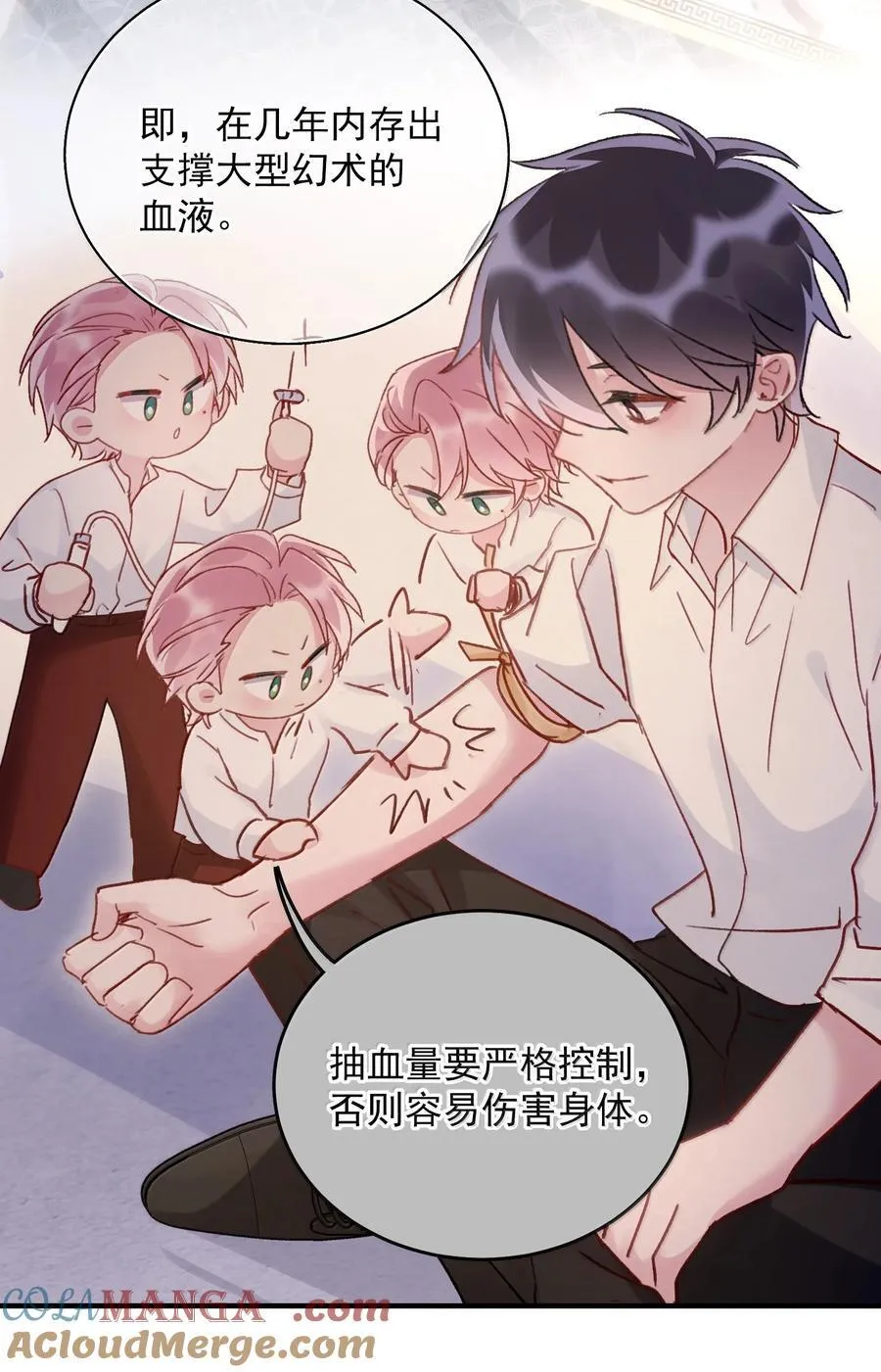 154 不会让你有事 第16页