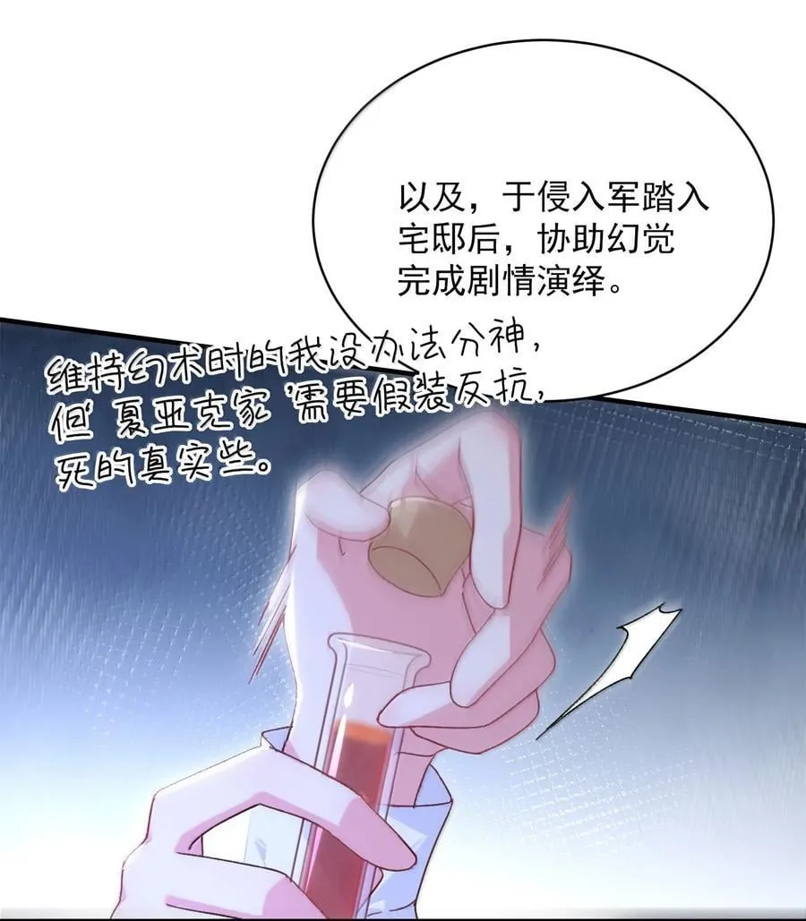154 不会让你有事 第17页