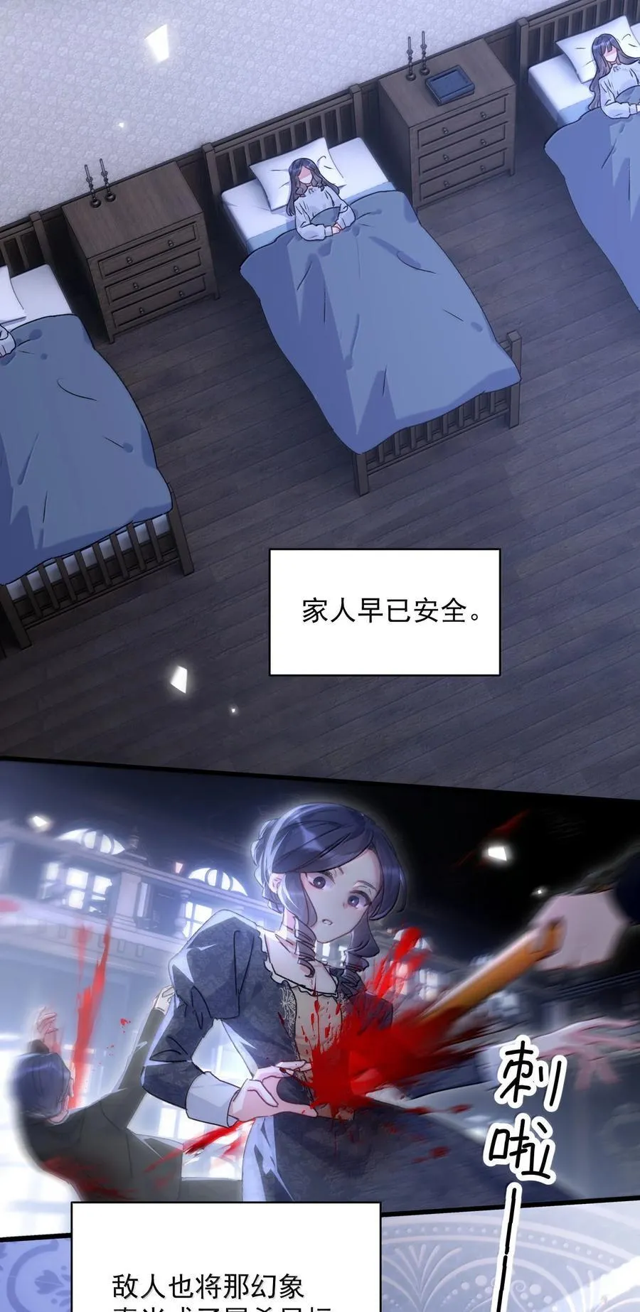 154 不会让你有事 第21页