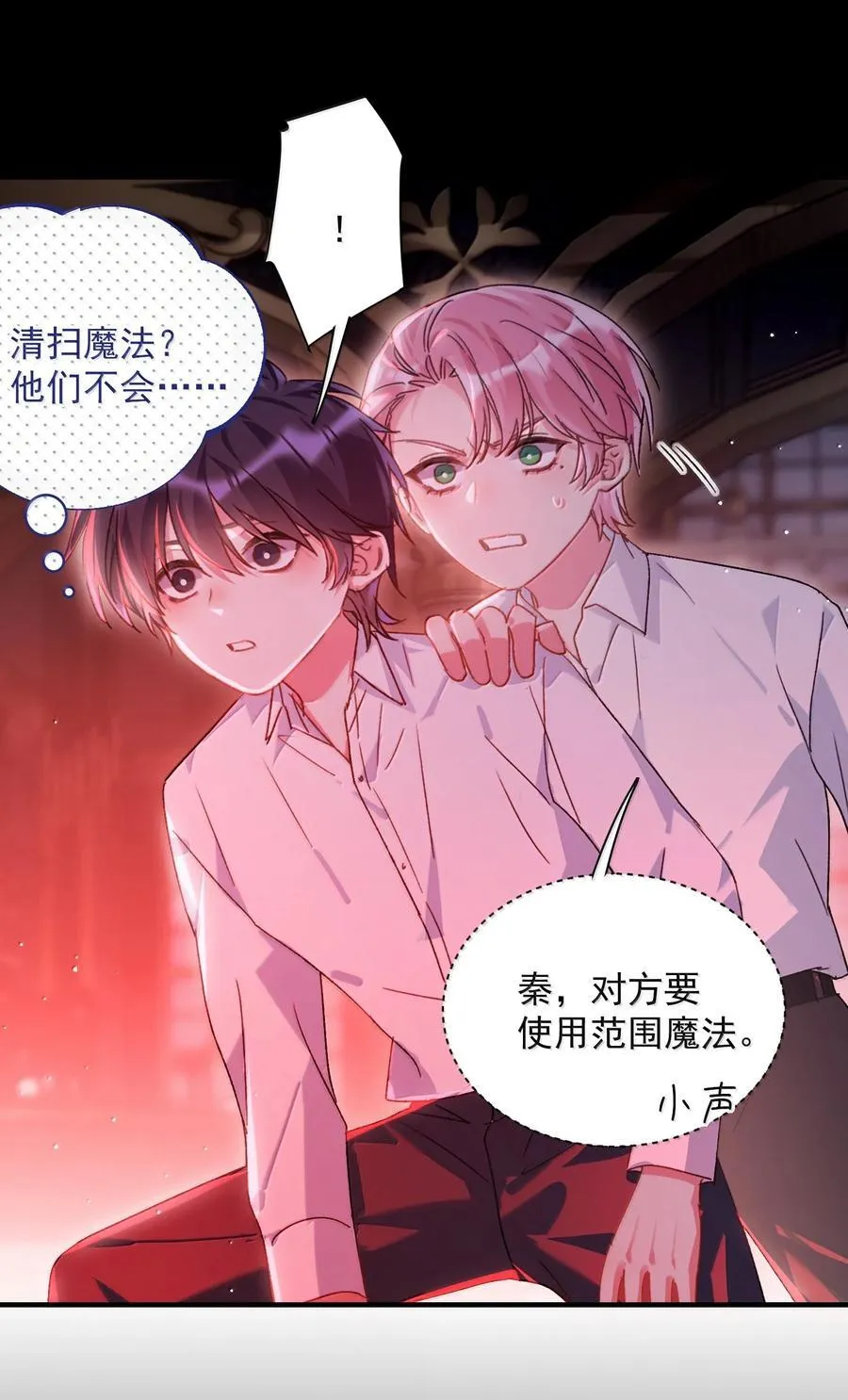 154 不会让你有事 第26页