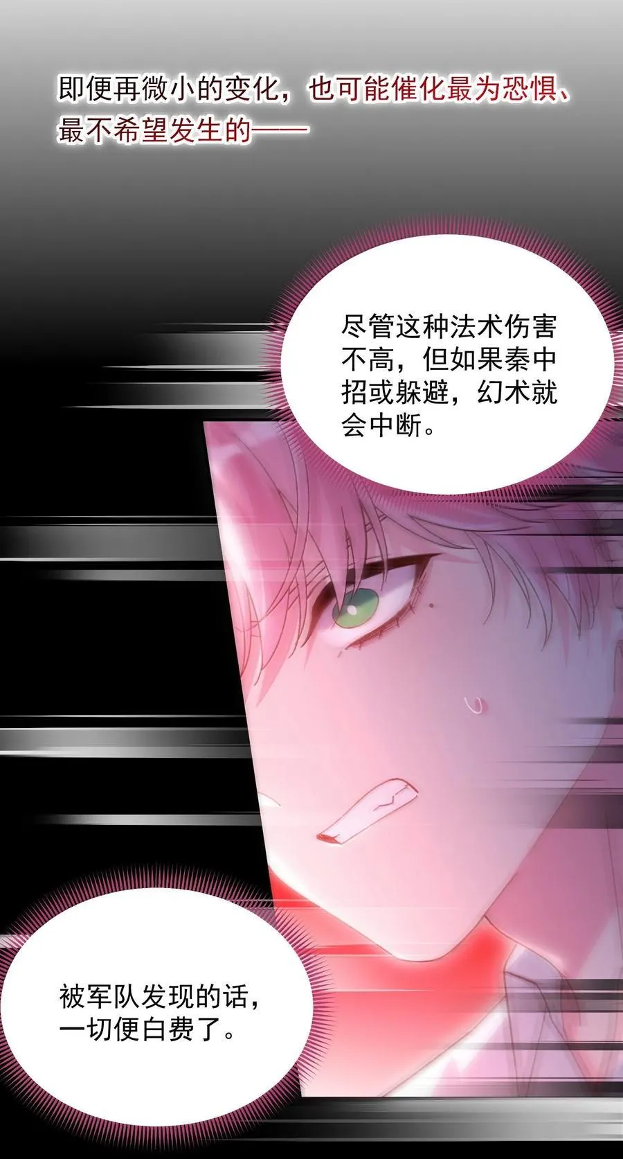 154 不会让你有事 第27页