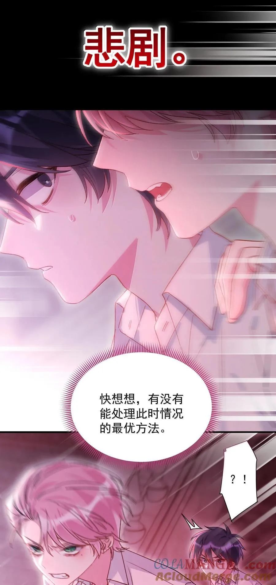 154 不会让你有事 第28页