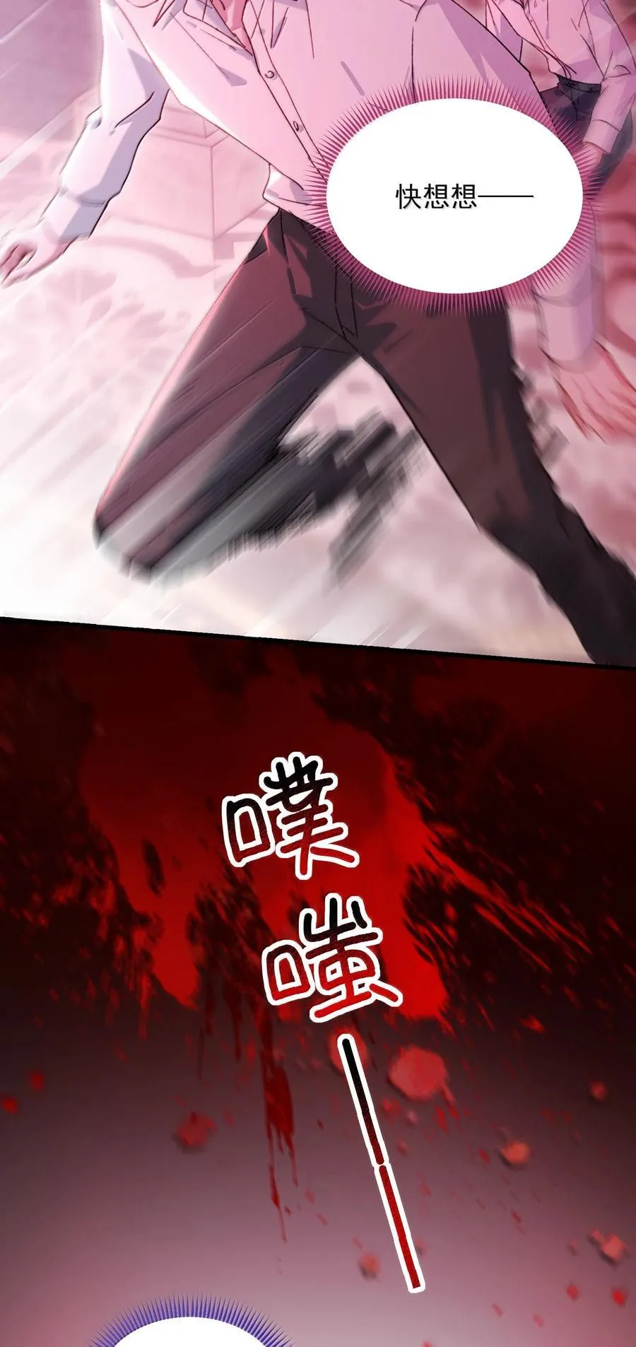 154 不会让你有事 第29页