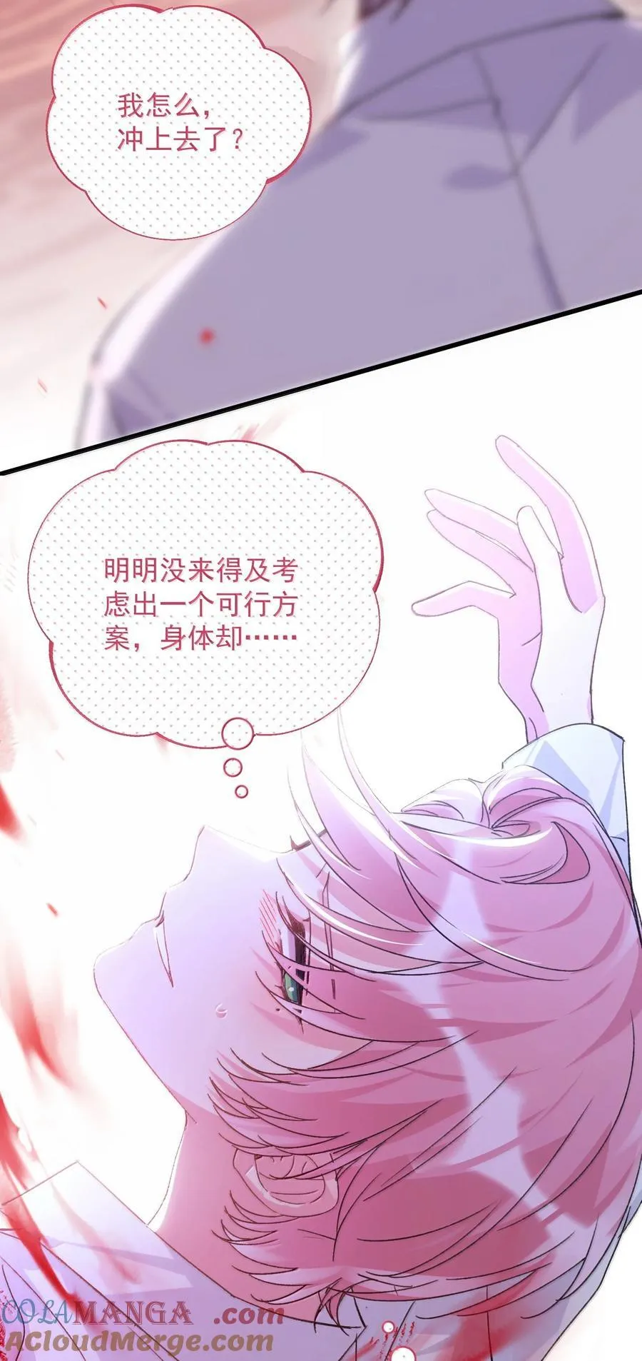 154 不会让你有事 第31页
