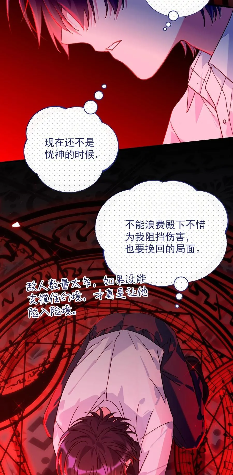 154 不会让你有事 第39页